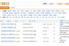 安岳赶集网雇用商务伴游司机是实的吗(赶集网雇用商务伴游司机是实的吗吗)