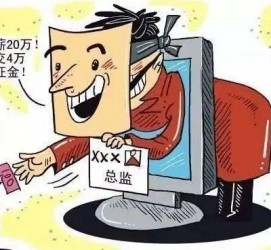 安岳上海伴游招聘 在58同城上找工作，结果落入卖淫窝点