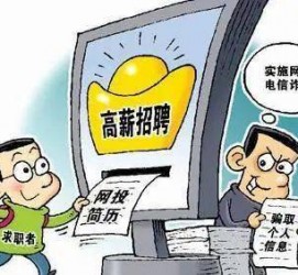 安岳北京伴游招聘 揭秘58同城等网站招聘陷阱:招聘女公关!