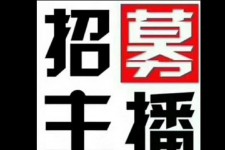 安岳鲅鱼圈兼职模特(鲅鱼圈兼职联络体例)