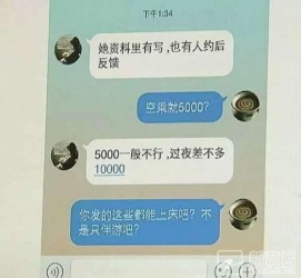 安岳北京伴游招聘 伴游招聘(商务伴游招聘)
