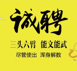 安岳私人伴游招聘 一线二线城市招聘大圈中圈小圈女孩商务模特佳丽女模名媛招聘高薪一单一结