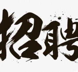 安岳商务伴游招聘 全国大圈小圈中圈女招聘【年薪百万】2023已更新(今日/招聘)