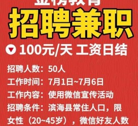 安岳雇用兼职模特(雇用兼职模特雇用)