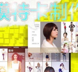 安岳服拆模特兼职要办模特卡(服拆模特兼职要办模特卡吗)