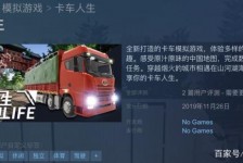 安岳开着卡车带老伴游中国(开卡车为什么要带老婆一起)