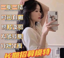 安岳我是一名兼职网拍模特(我是一名兼职网拍模特英语)