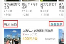 安岳中国有偿伴游软件(全国首发高端伴游软件)