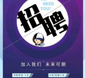 安岳私人伴游招聘 南昌伴游招聘，全国各地私人陪同游玩(今日/招聘)