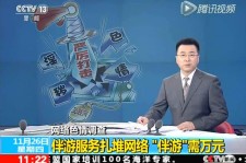 安岳伴游中国靠谱吗(伴游真的假的)