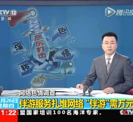 安岳伴游中国靠谱吗(伴游真的假的)