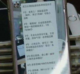 安岳中国伴游网招聘(全国高薪招聘伴游)