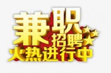 安岳高端商务伴游雇用兼职zgfx的简单介绍