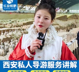 安岳北京商务伴游 “网约导游”走红西安 去年近8万人下单体验西安深度游