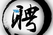 安岳伴游雇用天津(天津公关雇用伴游)