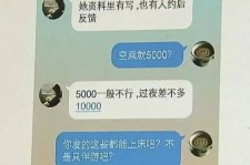 安岳全国雇用伴游一单一结(雇用高端伴游一天20万)