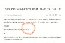安岳伴游雇用价格(北京伴游雇用价格查询)