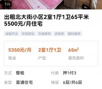 安岳私人伴游是什么 “过年租友”陷阱：骗财与色情服务