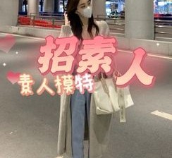 安岳淘宝网拍模特兼职接单寄拍平台(淘宝网拍模特兼职接单寄拍平台有哪些)