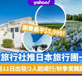 安岳旅游价格(旅游价格机制)