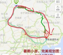 安岳旅行路线(旅行路线规划软件)
