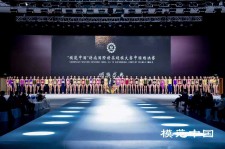 安岳超模大赛(SIUF国际超模大赛)