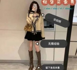 安岳业余兼职试衣模特承受新人的简单介绍