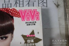 安岳包罗昕薇vivi雇用兼职模特的词条