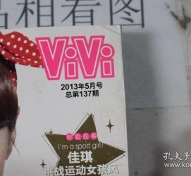 安岳包罗昕薇vivi雇用兼职模特的词条
