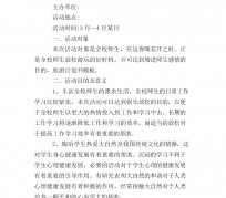 安岳旅游计划(旅游计划思维导图)