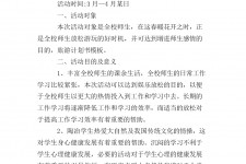 安岳旅游计划(旅游计划思维导图)
