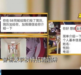 安岳做兼职模特靠谱吗的简单介绍