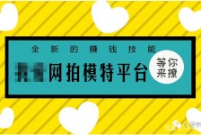 安岳淘宝兼职模特曲播工资(一般淘宝模特兼职工资)