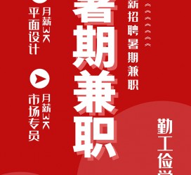 安岳惠州试衣模特雇用兼职(惠州促销雇用网惠州导购员雇用信息)