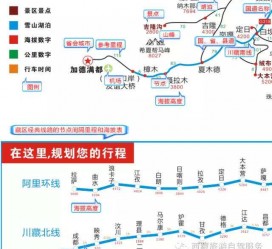 安岳自驾游线路(自驾游线路规划地图)