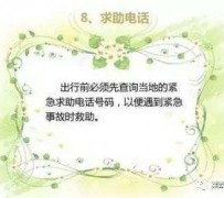 安岳旅游小贴士(学步桥旅游小贴士)