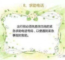 安岳旅游小贴士(学步桥旅游小贴士)