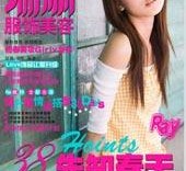 安岳瑞丽平面模特兼职人员(瑞丽模特公司怎么样)