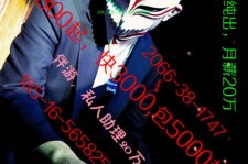 安岳伴游网雇用男的的简单介绍