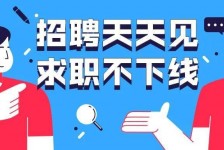 安岳北京伴游招聘 全国一二线城市招聘伴游[年薪百万]快单今日/寻人