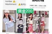 安岳雇用模特兼职工做(北京雇用模特兼职工做地点)