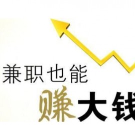 安岳宜兴兼职小时工模特(宜兴 兼职 小时工 无锡)