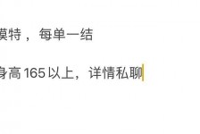 安岳邯郸模特兼职(邯郸模特兼职网)