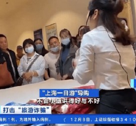 安岳上海私人伴游 看·法｜100元游上海？！“旅社”涉嫌诈骗被一窝端