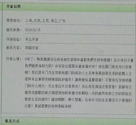 安岳北京私人伴游 私人伴游内幕：白天陪玩，晚上陪睡