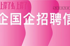 安岳上海高薪雇用私家伴游(上海雇用伴游年薪8000万)