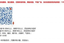 安岳杭州模特兼职通知布告(杭州模特兼职通知布告网)