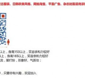 安岳杭州模特兼职通知布告(杭州模特兼职通知布告网)