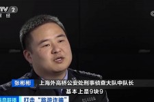 安岳上海伴游招聘 “上海一日游野鸡团”如何行骗？民警暗访出千元被指情分不够