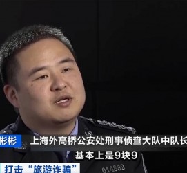 安岳上海伴游招聘 “上海一日游野鸡团”如何行骗？民警暗访出千元被指情分不够